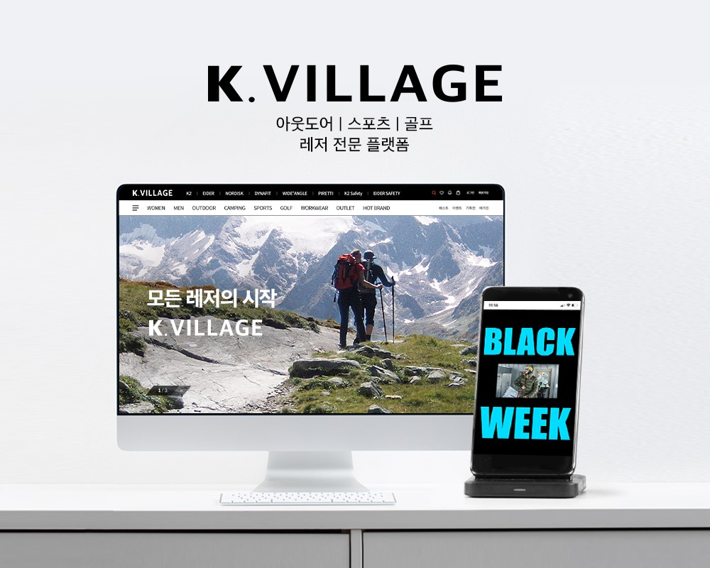 케이빌리지, 상반기 매출 36% 급성장···  국내 대표 레저 쇼핑몰로 자리매김 27-Image